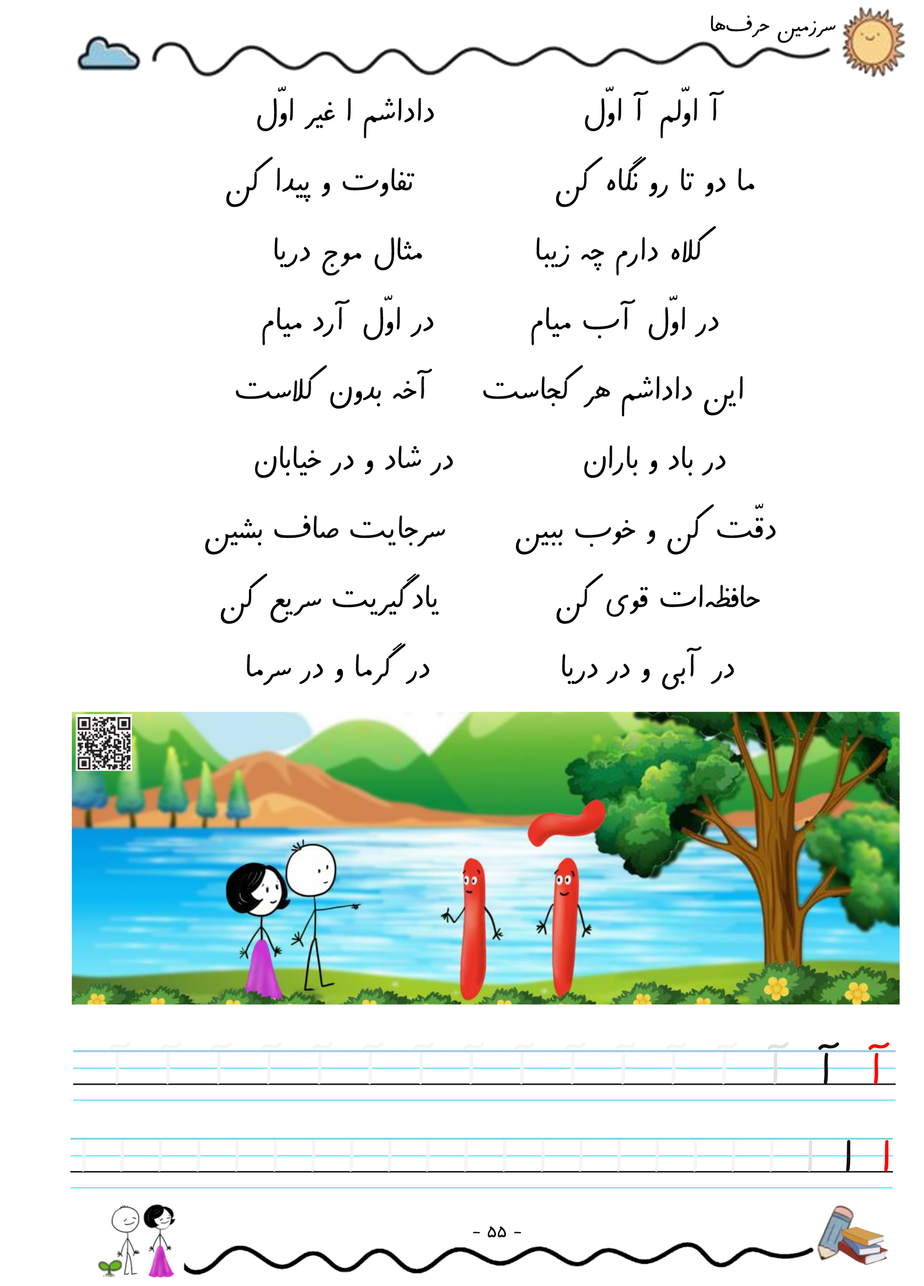 کتاب سرزمین حرف ها - Image 5