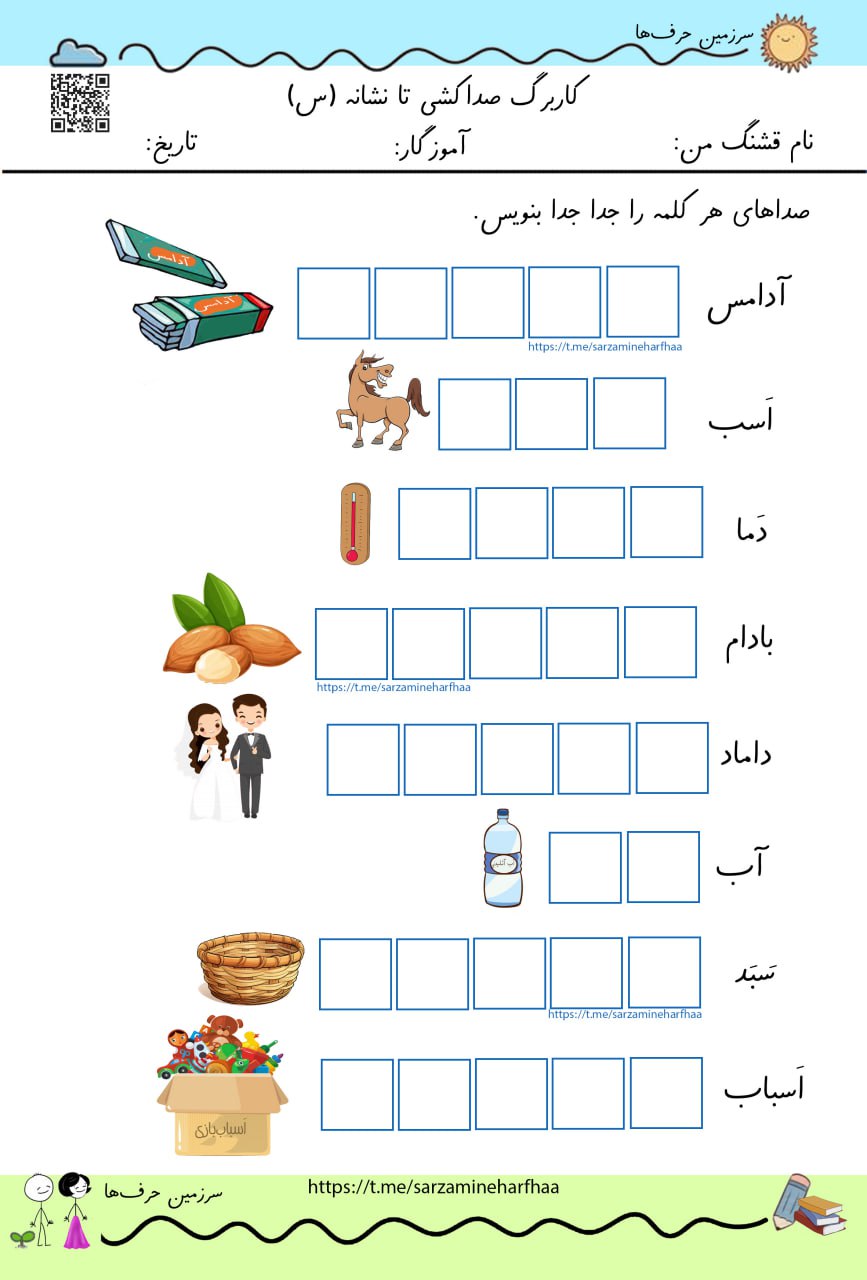 کاربرگ فارسی سری2 (تا نشانهی ای ی ی ای) - Image 5