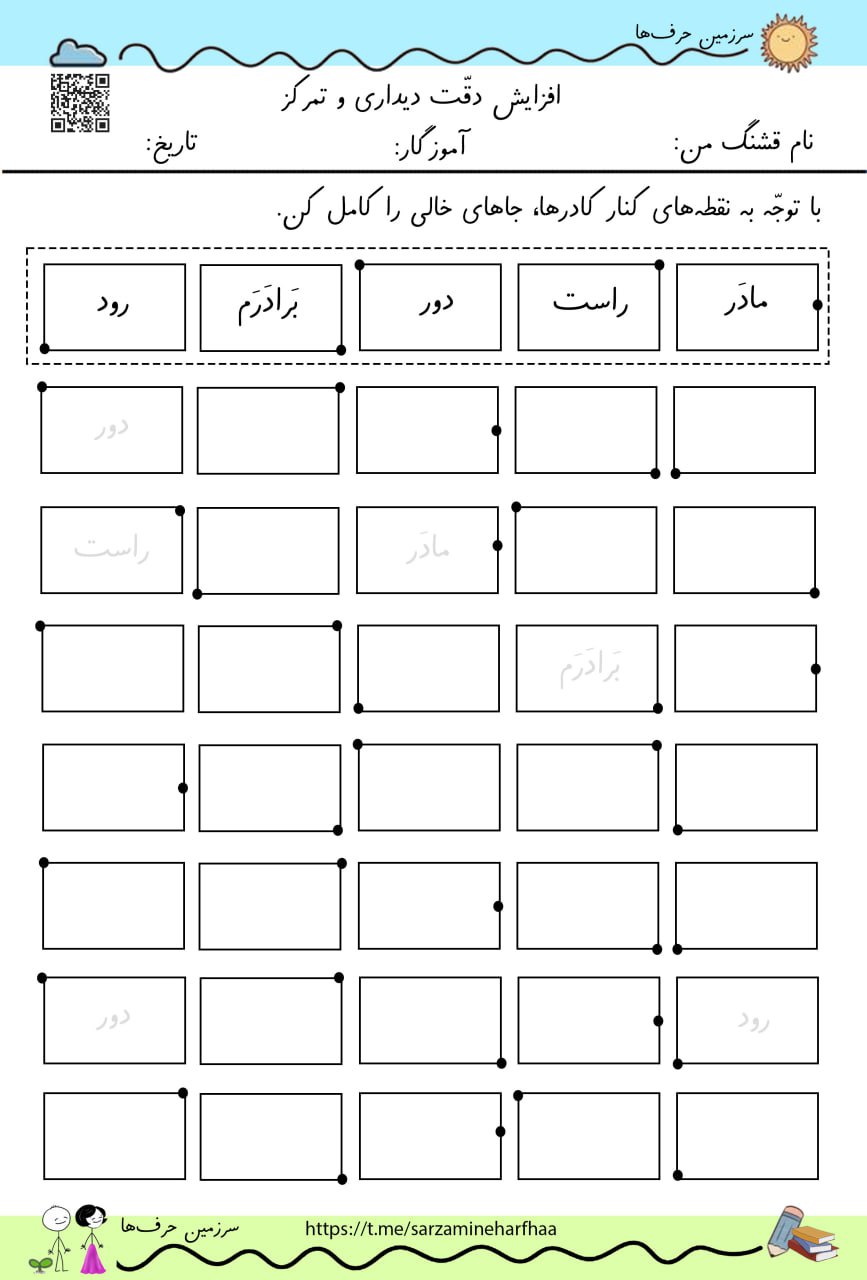 کاربرگ فارسی سری2 (تا نشانهی ای ی ی ای) - Image 8