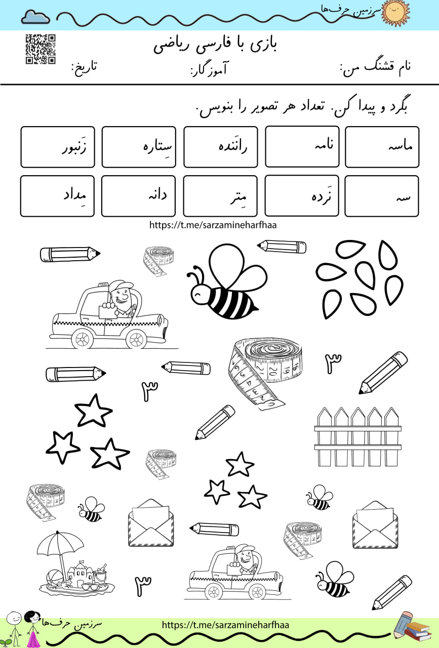 فایل کاربرگ فارسی 124 صفحه (از نشانهی ز تا ل) - Image 2