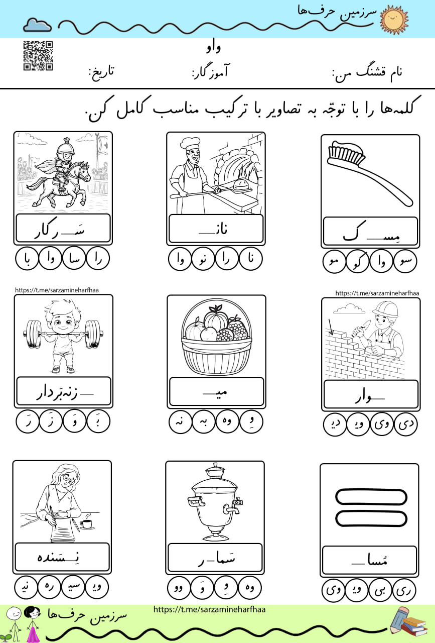 فایل کاربرگ فارسی 124 صفحه (از نشانهی ز تا ل) - Image 5