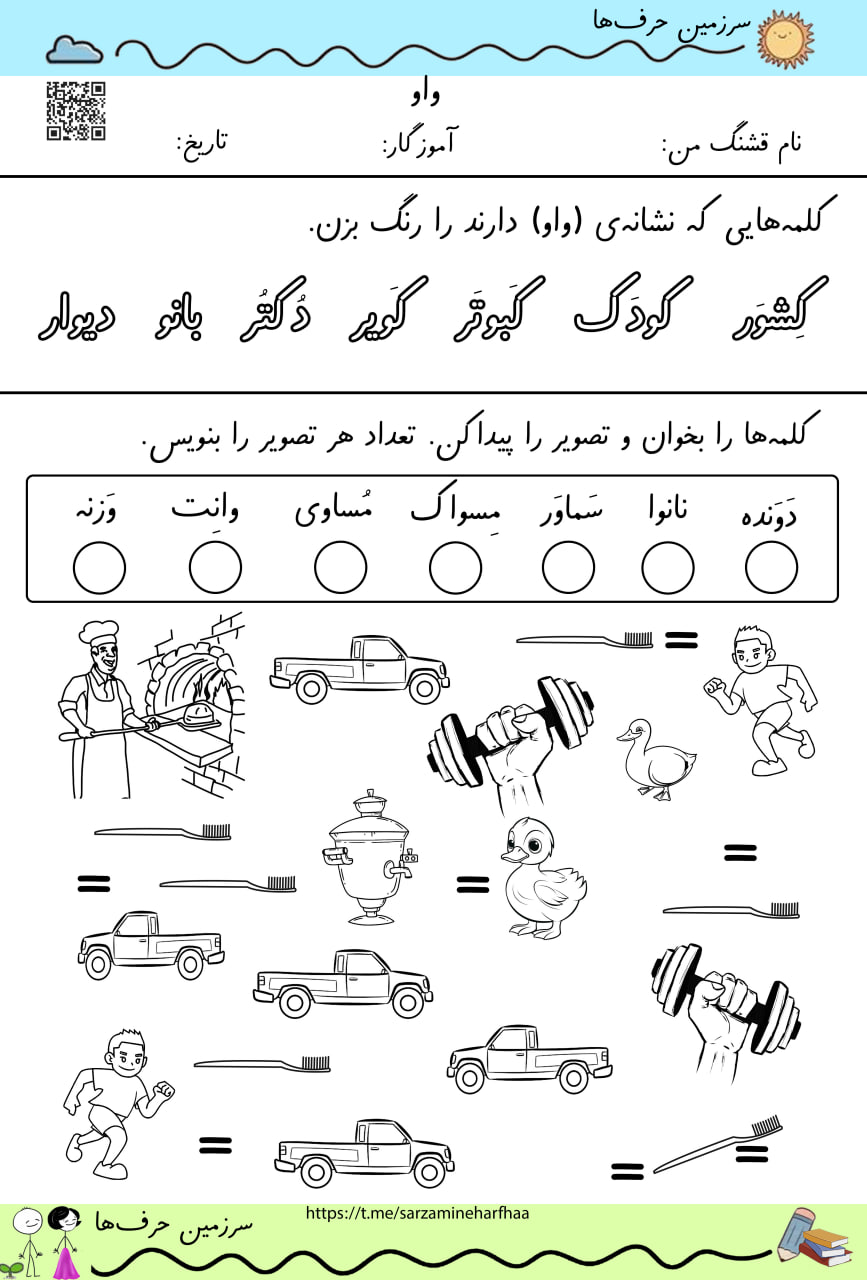 فایل کاربرگ فارسی 124 صفحه (از نشانهی ز تا ل) - Image 6