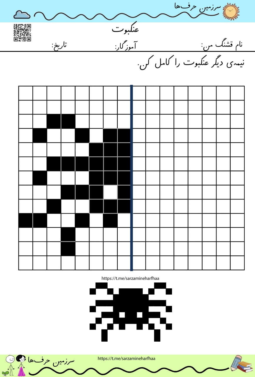 کاربرگ ریاضی سری دوم - Image 8