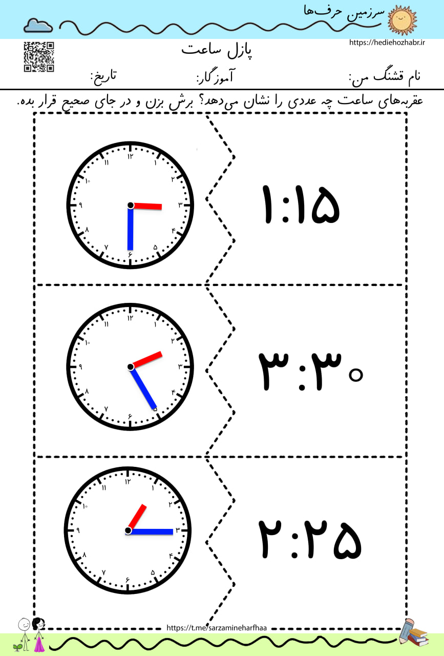 کاربرگ ریاضی سری دوم - Image 10