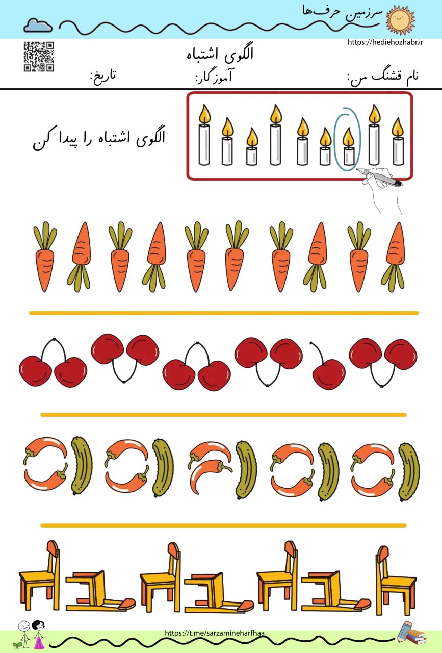 کاربرگ ریاضی سری دوم - Image 3
