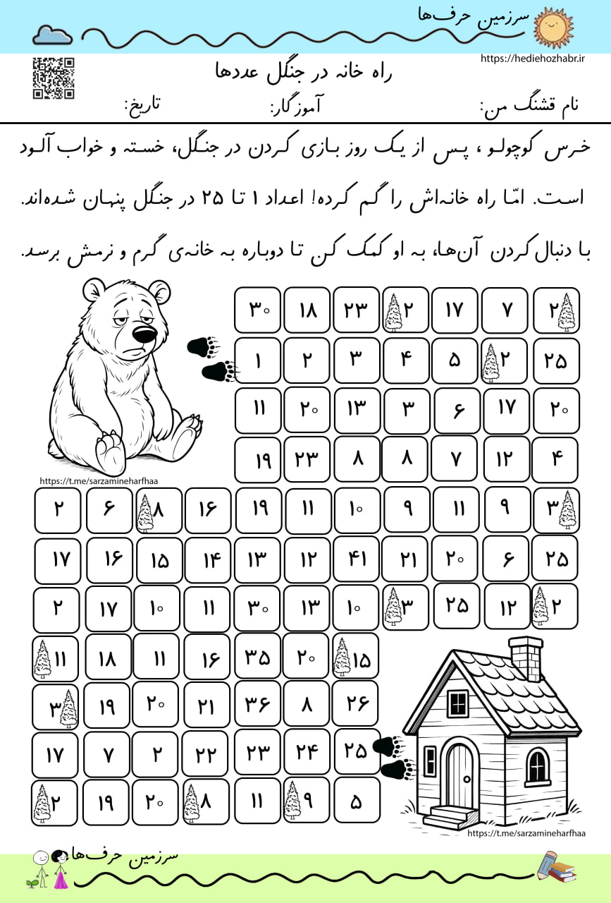 کاربرگ ریاضی سری دوم - Image 11