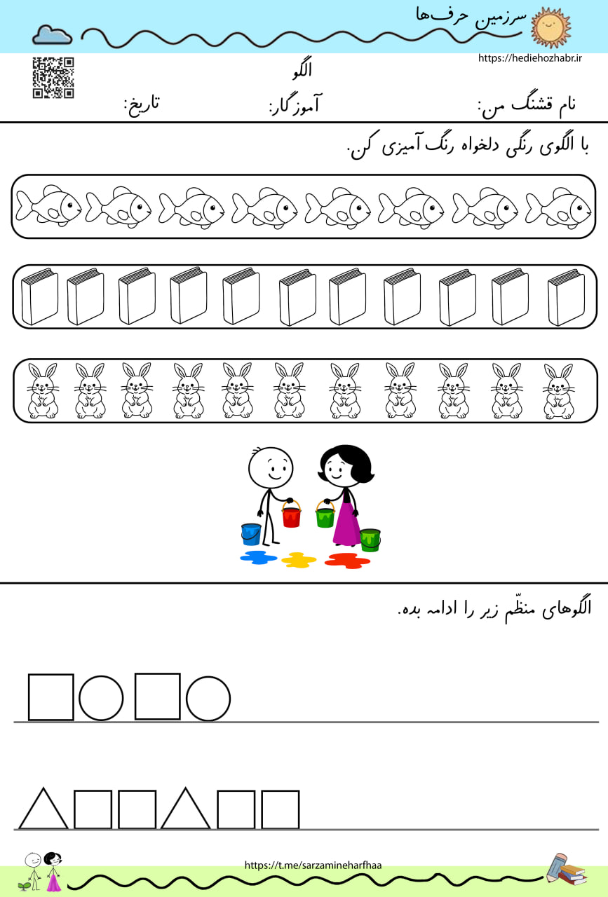 کاربرگ ریاضی سری دوم - Image 14