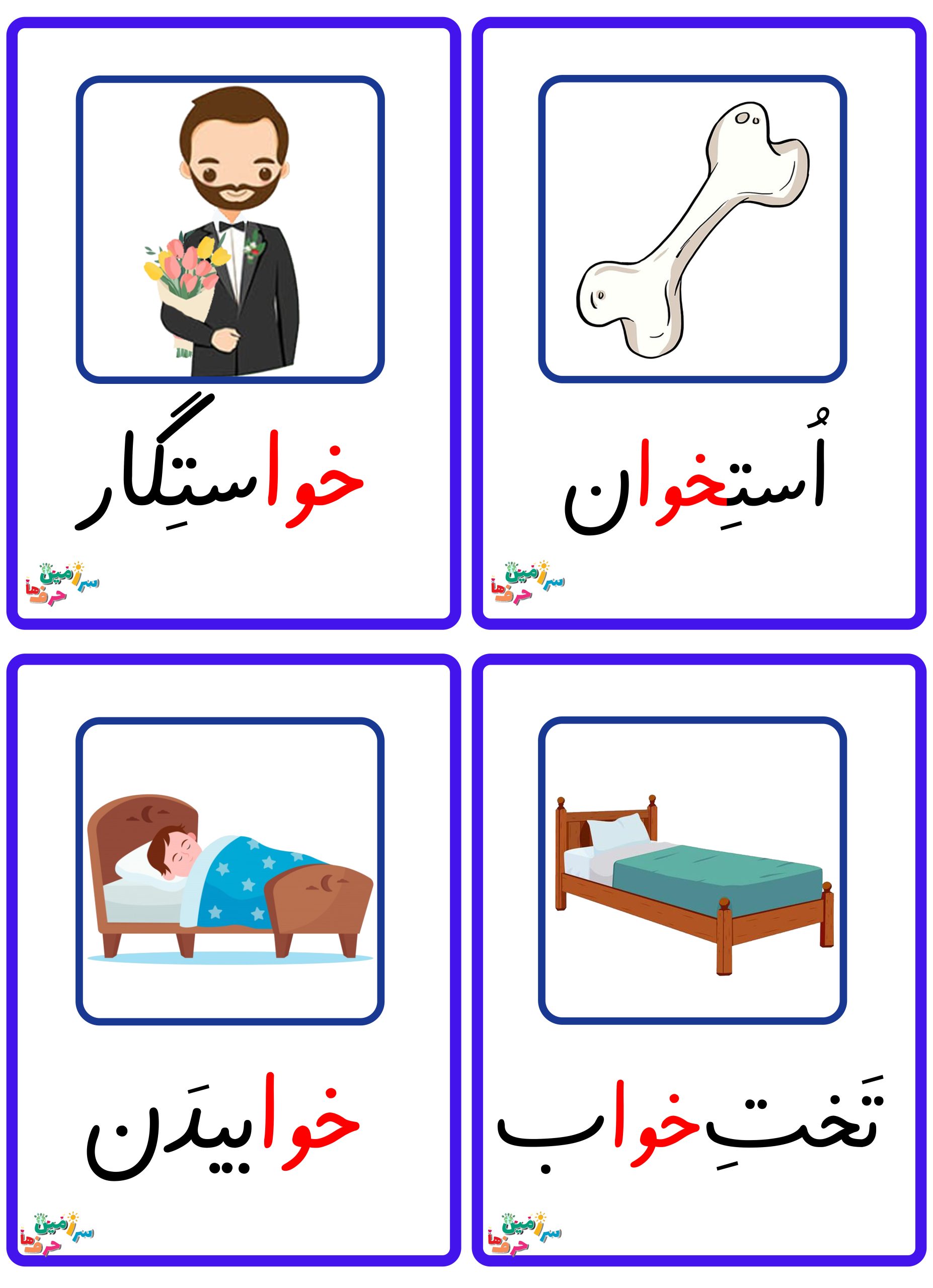 فلش کارت تصویری تمام نشانهها - Image 3