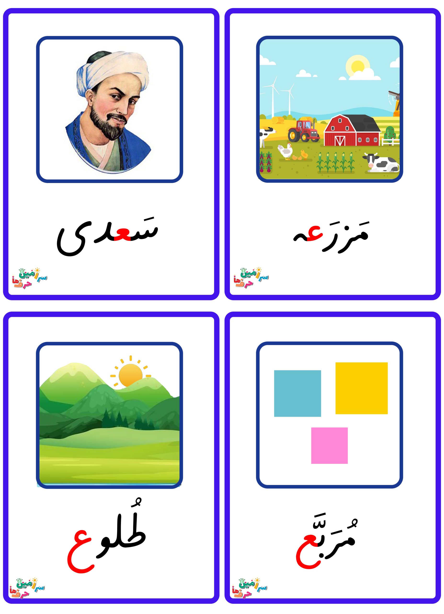 فلش کارت تصویری تمام نشانهها - Image 4