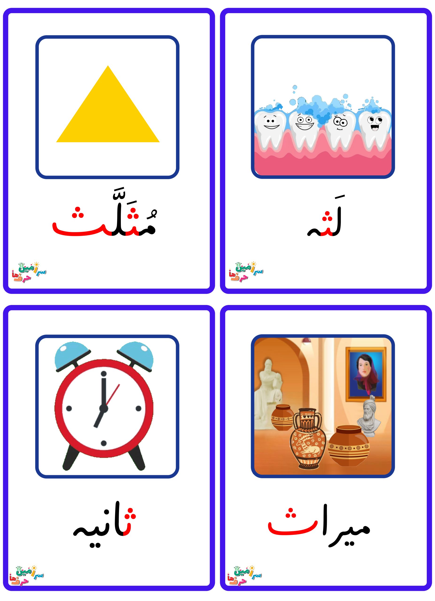 فلش کارت تصویری تمام نشانهها - Image 2