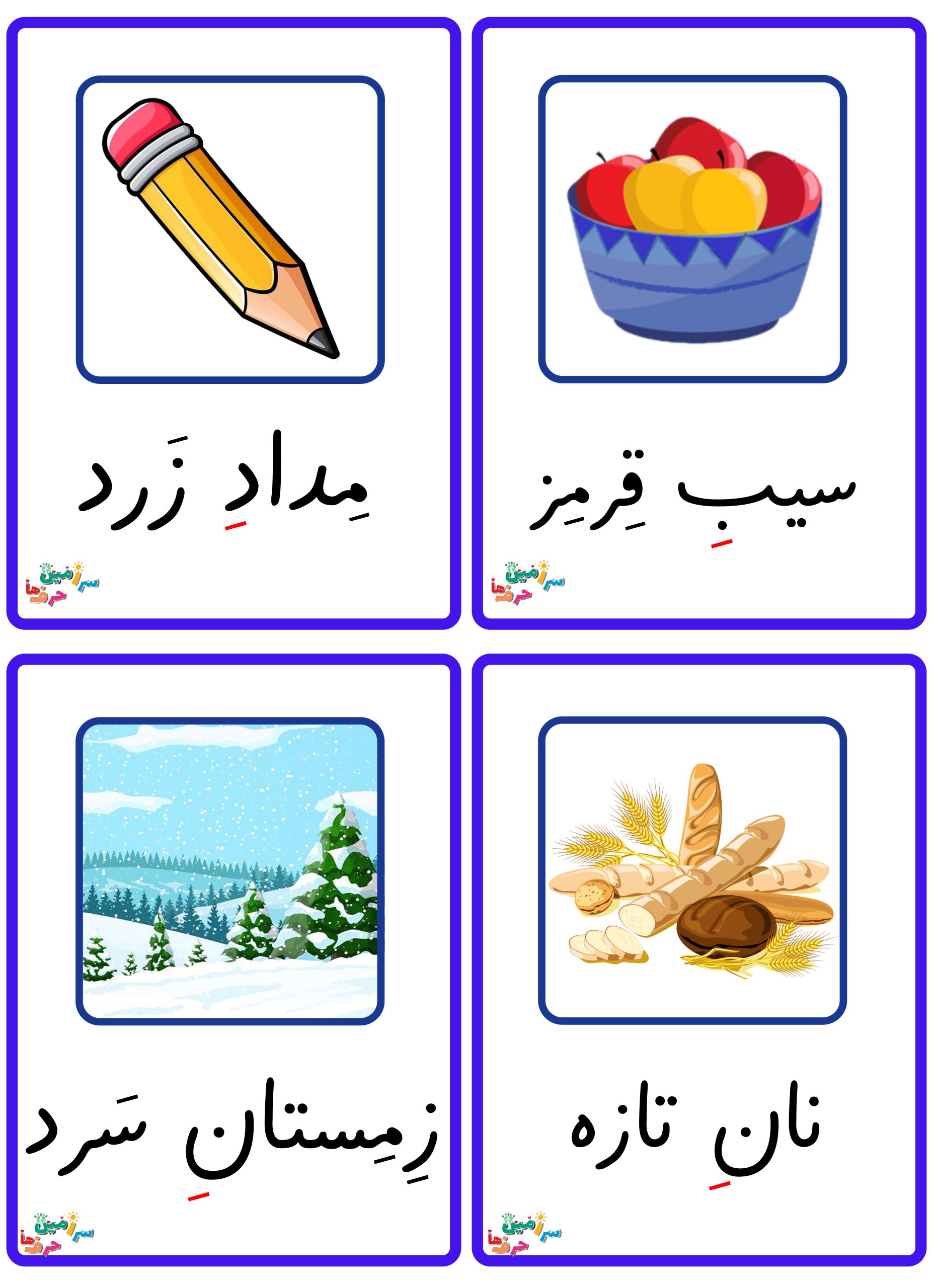 فلش کارت تصویری تمام نشانهها - Image 5